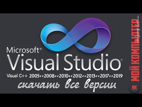 Vidéo: Comment Connecter Une Bibliothèque Dans Microsoft Visual Studio ??