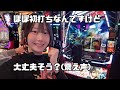 夏海のパチスロ放浪記！抽選悪くて、ほぼ初打ちの鉄拳6や！なんとかなるんか？⑪3/8