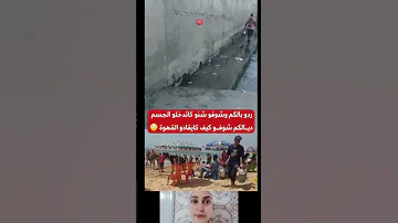 ردو بالكم شنو كدخلو الجسم ديا لكم 