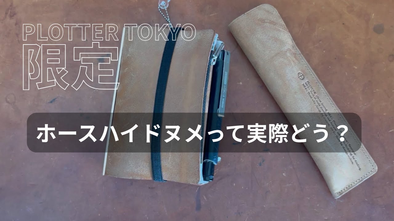 My honest thoughts after using the PLOTTER TOKYO exclusive M5
