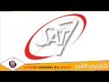 تردد قناة سات سفن العربية Sat 7 Arabic على نايل سات