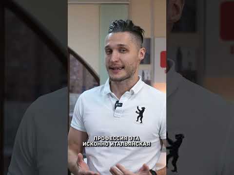 Самая редкая профессия - слушатель пармезана#shorts #профессия