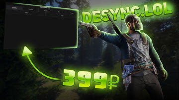 Best Cheat Desync.lol | РАЗНЕС MY RUST 240 DEVBLOG | ОБХОД | АНТИ-СКРИН.