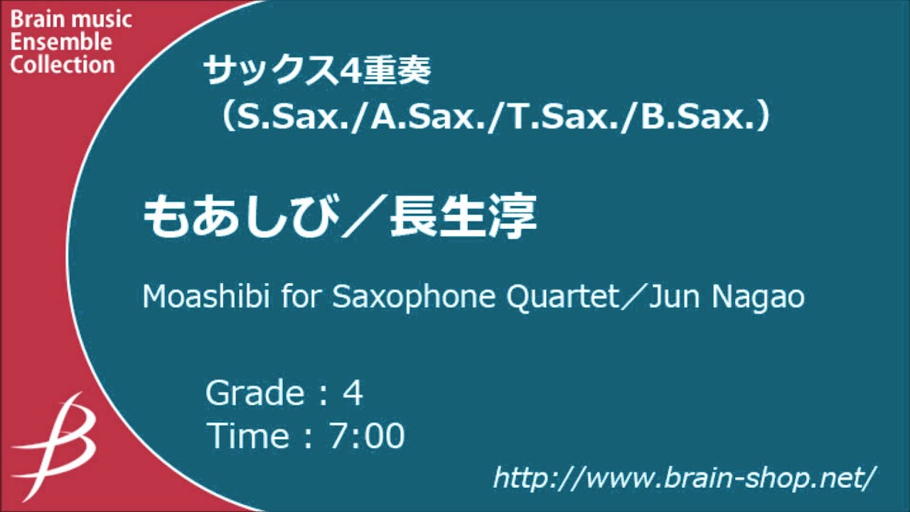 [Sax4] もあしび/長生淳/ Moashibi by Jun Nagao