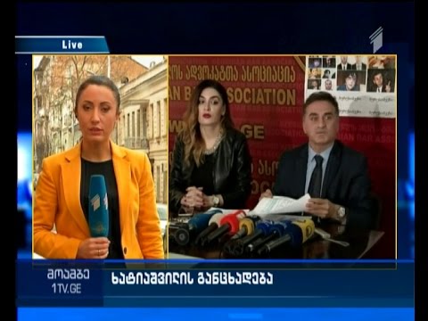 ადვოკატთა ასოციაციის თავმჯდომარე თბილისის საქალაქო სასამართლოს თავმჯდომარეობის კანდიდატის წინააღმდეგ