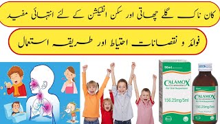 Calamox Syrup Uses and side effects in Urdu Hindi |how to use calamox syrup | calamox use for screenshot 5
