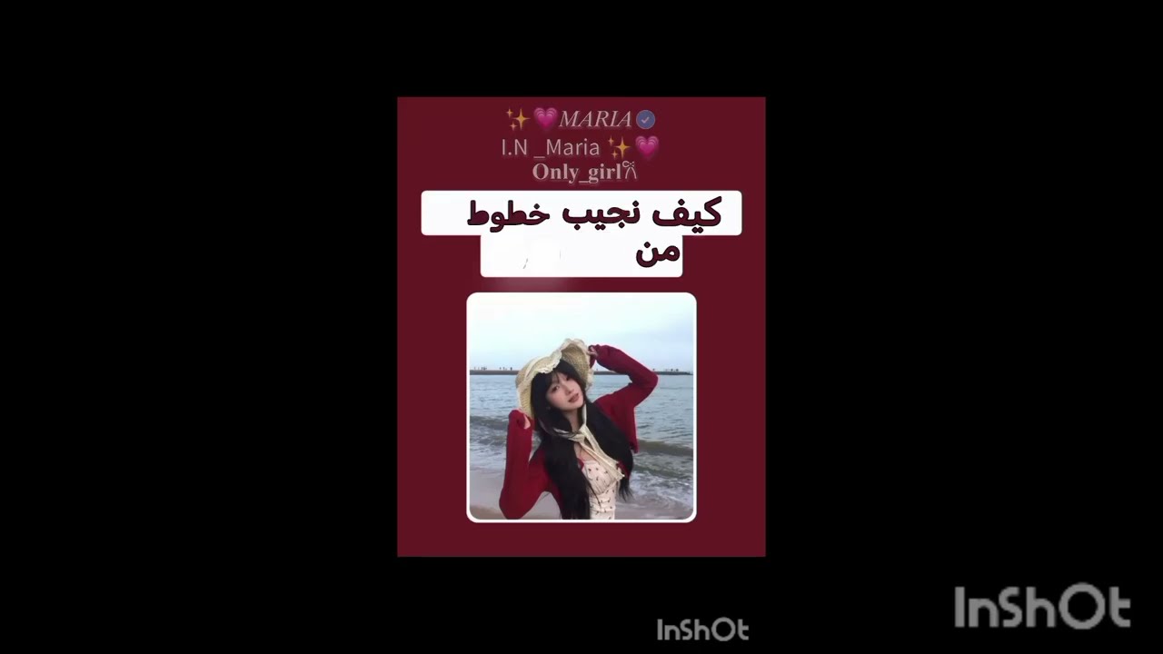 شرح كيف نجيب خطوط طلب بنوته💗