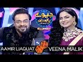 Veena Malik | Jeeeway Pakistan with Dr. Aamir Liaquat | Game Show | I91O | Express TV