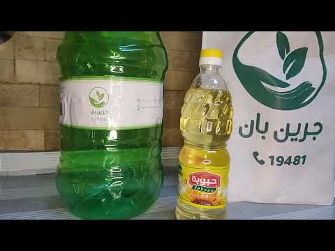 جرين بان بدلت 5 لتر زيت ب لتر ونص حاسة انى عبيطه سيكا