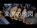 楽園の地図 - back number(弾き語りカバー by 藤川翔一)