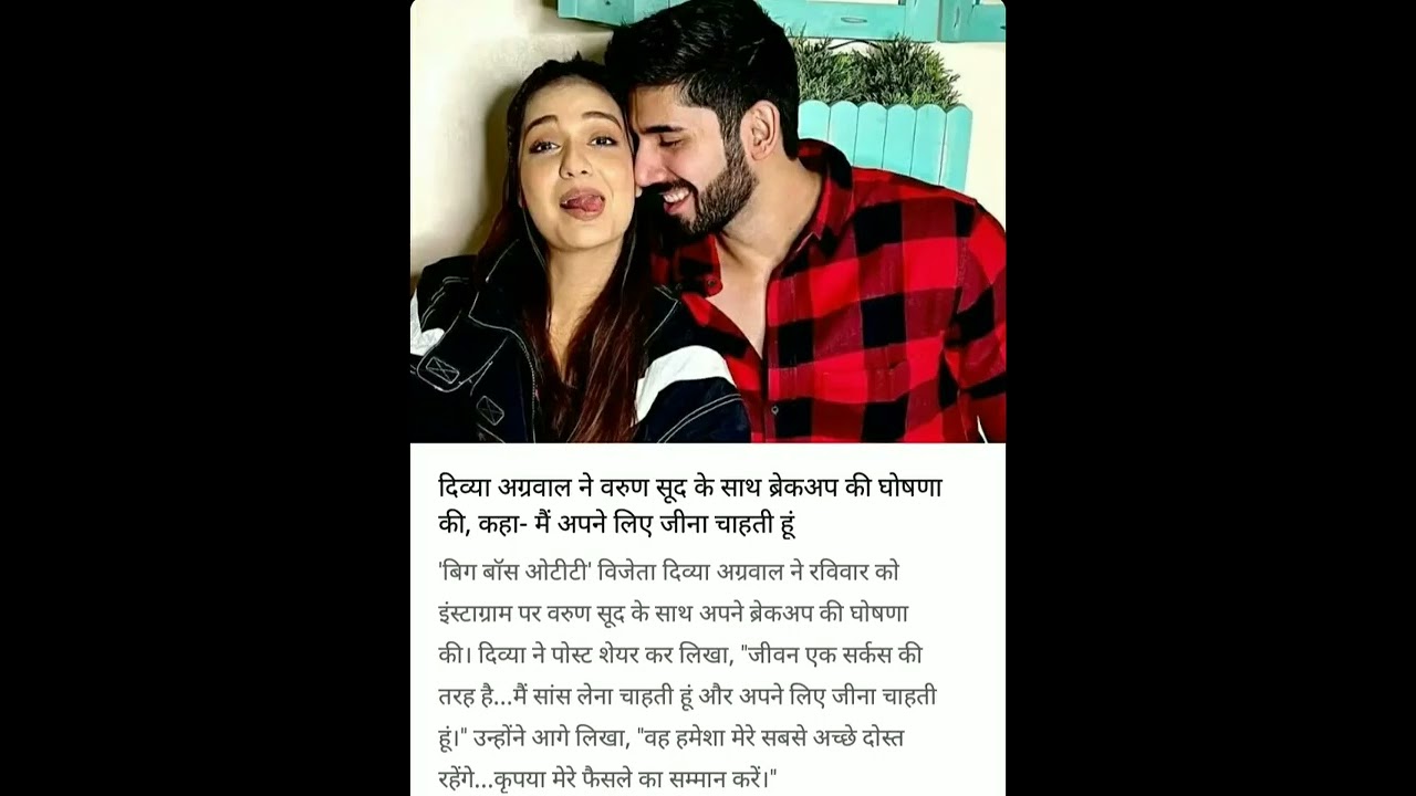 DIVYA AGARWAL BREAKUP WITH BOYFRIEND