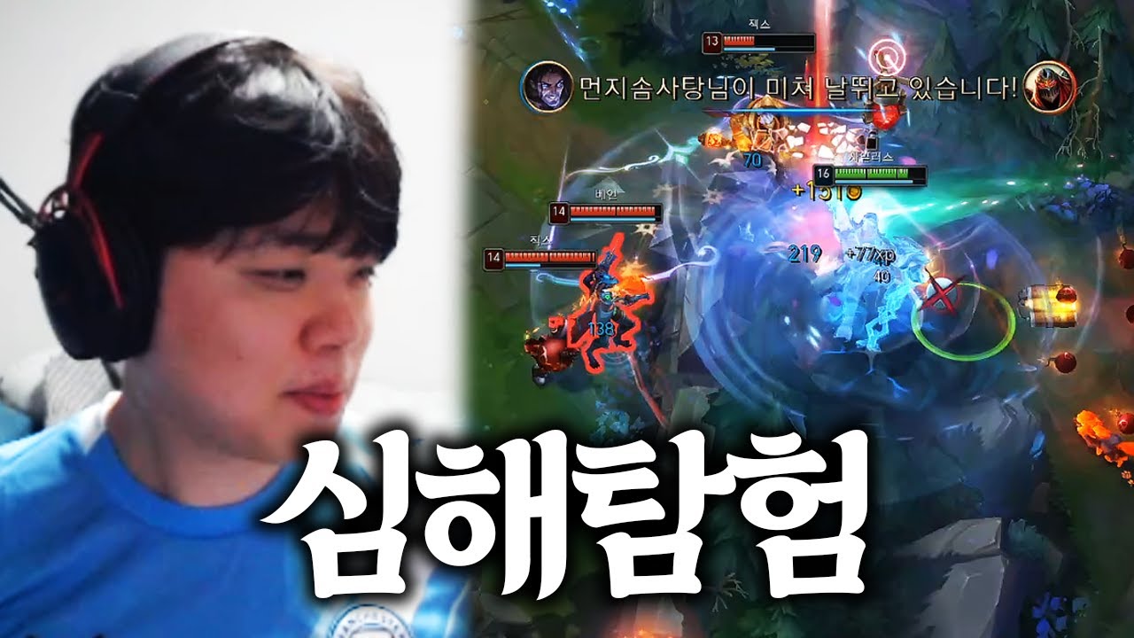 평화로운 마스터 마을에 클리드 투척