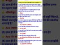 #Today20अप्रैल2026 करंटअफेयर्स #currentaffair(2026) #dailycurrentaffair #currentaffairtoday#rpsc😀😀