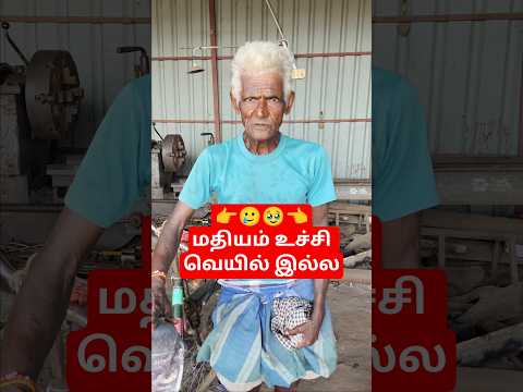 வேலையை வெற்றியோடு முடிச்ச உடனே வாடிக்கையாளருக்கு அவ்வளவு சந்தோஷம் #welder