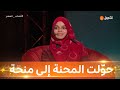 شاهد كيف تحد ت الموهوبة هاجر بغبغة أزمة الإعاقة التي أصابتها في سن متأخ رة 
