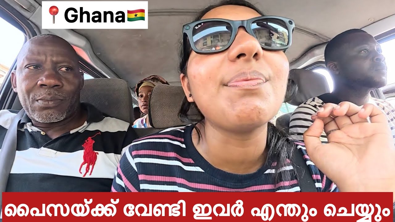 EP🇬🇭:1 കൈക്കൂലി വാങ്ങിക്കുന്നതാണ് ആണ് ഇവരുടെ പ്രധാന ജോലി ഇവിടെ/ First day in Ghana,West Africa 