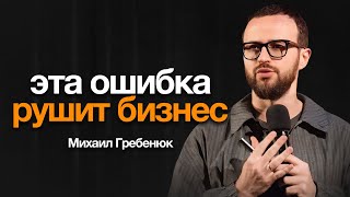 видео: Гребенюк: без ЭТОГО бизнес НИКОГДА не будет успешным! Выступление в ВШЭ картинка: Гребенюк: без ЭТОГО бизнес НИКОГДА не будет успешным! Выступление в ВШЭ