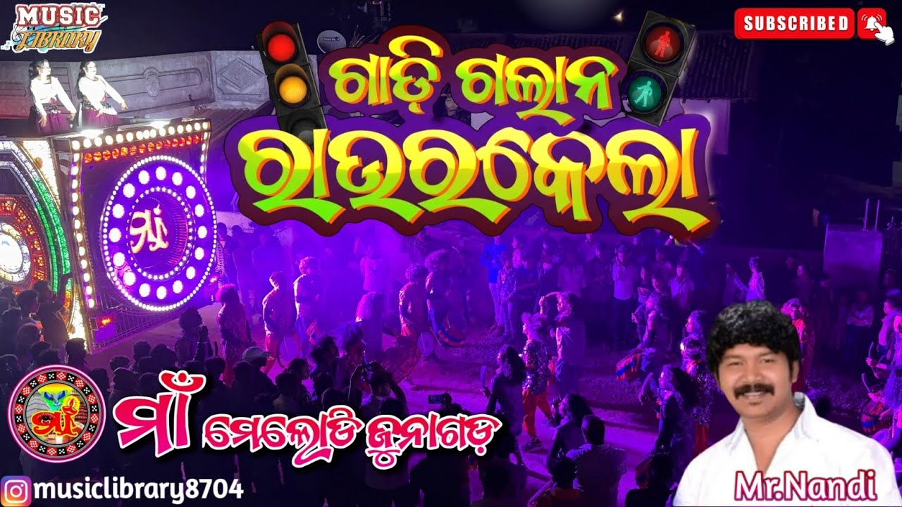 Gadi Galana Rourkela | Maa Melody Junagarh Mr.Nandi airtel-9937626803, jio-9090838380