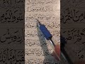 Quran tarjma ayat no 125_126 #quranictranslation #islamicscripture #tarjma