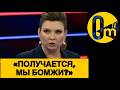 «У НАС НИ КИЕВА, НИ ДЕНЕГ!»
