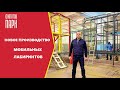 НОВОЕ ПРОИЗВОДСТВО ДЛЯ МОБИЛЬНЫХ ЛАБИРИНТОВ