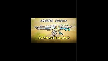 全新步枪XM4最强配件，新手用了也能乱杀！【使命召唤极境】