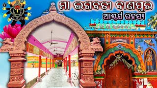 Maa Bhagabati Mandir. A Place Of Rumours