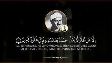 يَا مُوسَى إِنَّهُ أَنَا اللهُ الْعَزِيزُ الْحَكِيمُ  (من سورة النمل)