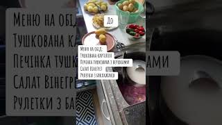 І так щоразу 😂 #збалансованехарчування #нутриціолог #схуднення #харчування