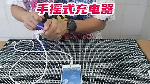 开箱：黑科技手摇式充电器，据说能给手机充电，真的假的？【未闻实验室】#开箱测评 #黑科技 #开箱