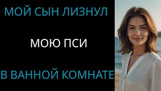 видео: Я собирался лечь спать — и вдруг сын постучал с неожиданной новостью! | Трогательная семейная истори картинка: Я собирался лечь спать — и вдруг сын постучал с неожиданной новостью! | Трогательная семейная истори