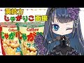 まどか様の演技力じゃがりこ面接