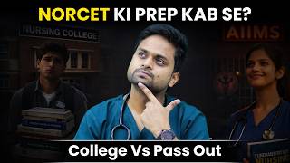 NORCET ki Preparation kabse start kare 🤔 College vs Passout NORCET Preparation | NORCET with College