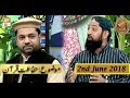 Watch Naimat e Iftar (Lahore) - Segment - Quran Se Wabastagi - 2nd June 2018 - ARY Qtv Online In HD