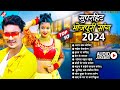 Nonstopsuperhitsong2024     suraj surya     2024