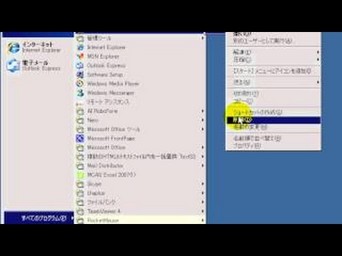 常駐ソフトの起動を止める方法　その２　「Windows XP高速化解説」