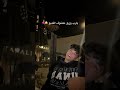 رورو لو شافت الفيديو هتفورنى                       ترند اكسبلور مشاهير محتوى فيديو قصير       نجومي