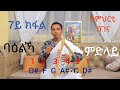 New eritrean orthodox tewa.o learning kirar       