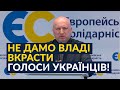 🔥Турчинов терміново про фальсифікації на виборах