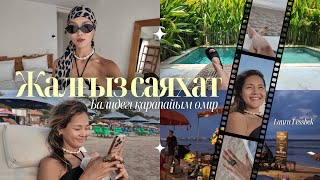 Vlog Балидегі 1 Күнім