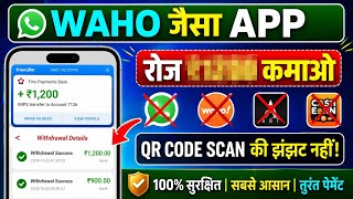 Waho jaisa app | waho jaisa dusra app | waho jaisa new earning app  screenshot 3