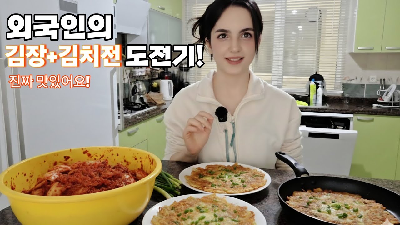 외국인이 김장하면 이렇게 돼요ㅋㅋ 김치전까지 완성! [쿡방+먹방]