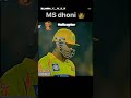 ##Dhoni helicoptershort.....