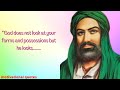 Prophet Muhammad Quotes|prophet muhammad quotes|muhammad|sayings of prophet muhammad|prophet