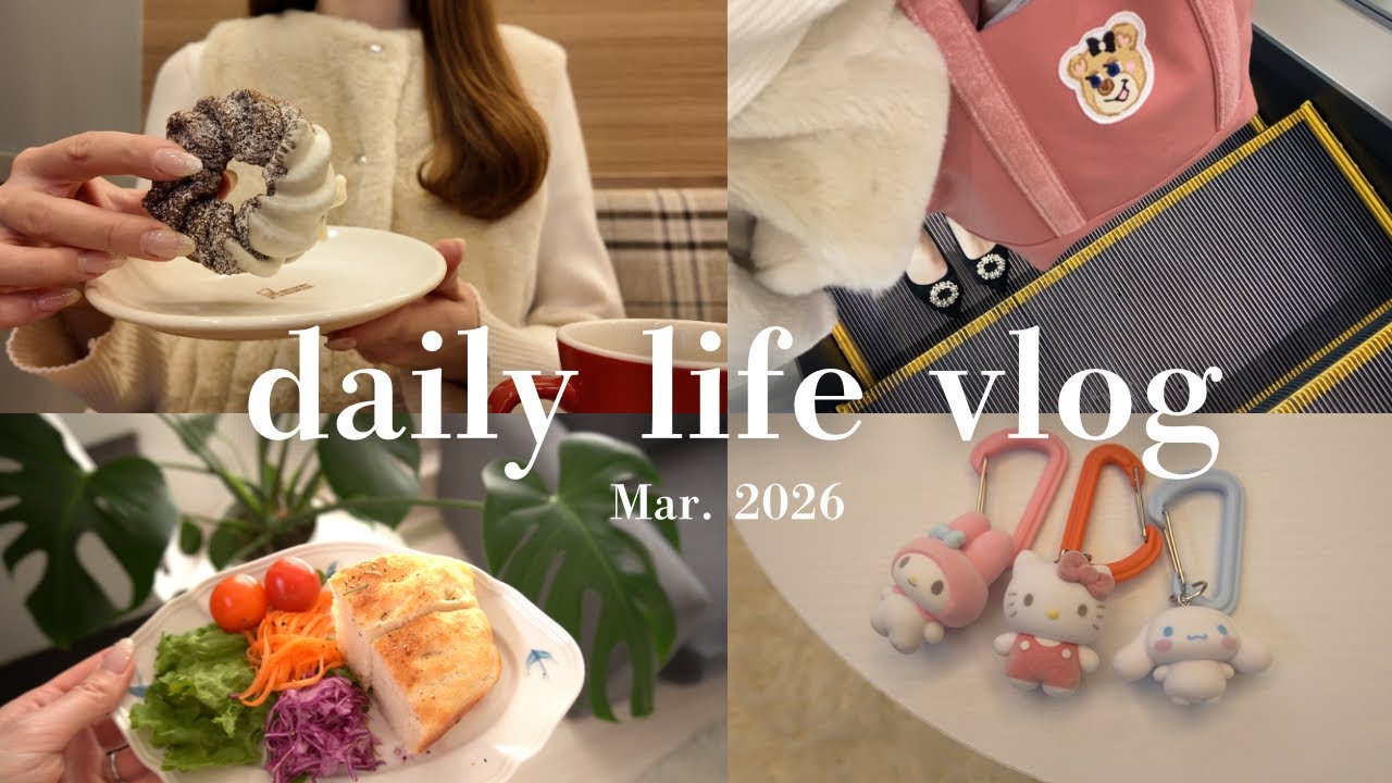 vlog｜好きな物を食べて自分をご機嫌にする休日記録🎀ミスド新作🍩 ｜照りたまわんぱくサンド🥪、手作りフォカッチャでおうちカフェ｜ガチャ活、3coins、Seria購入品紹介🛒｜おうちご飯