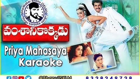 Vamsanikokkadu Movie Songs - Priya Mahashaya Video Song - Aamani - Balakrishna