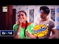 Watch Jalebi Episode 14 - 16th March 2019 - ARY Digital Drama Online In Hd