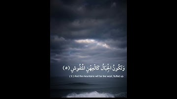 سورة القارعة تلاوة إسلام صبحي