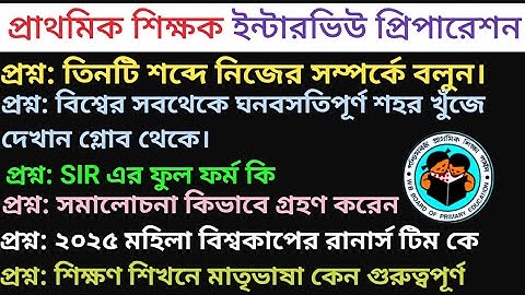 Primary teacher recruitment interview preparation 