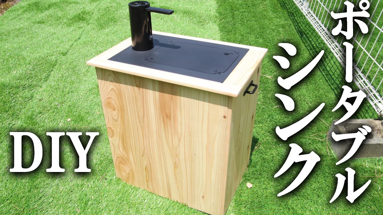I Built a Lightweight Portable Sink Perfect for Camping and Car